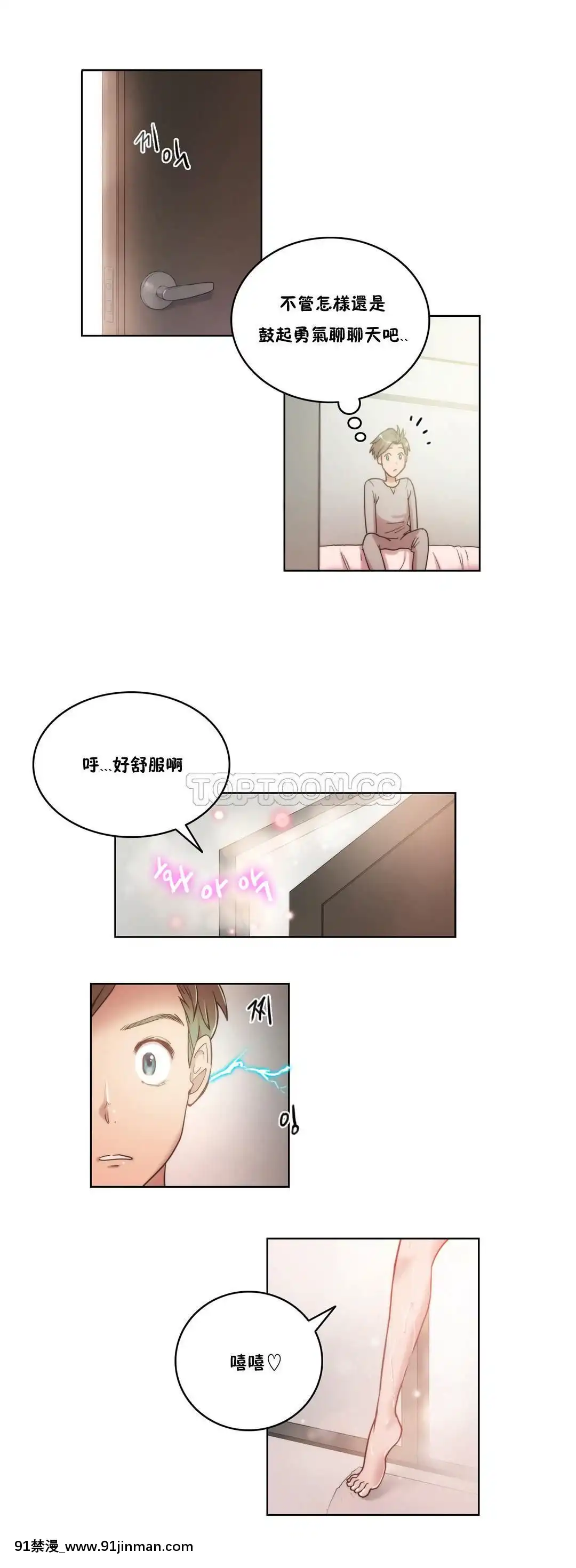 性騎士們-妓者第1季01-24話[完結][道具 h漫]