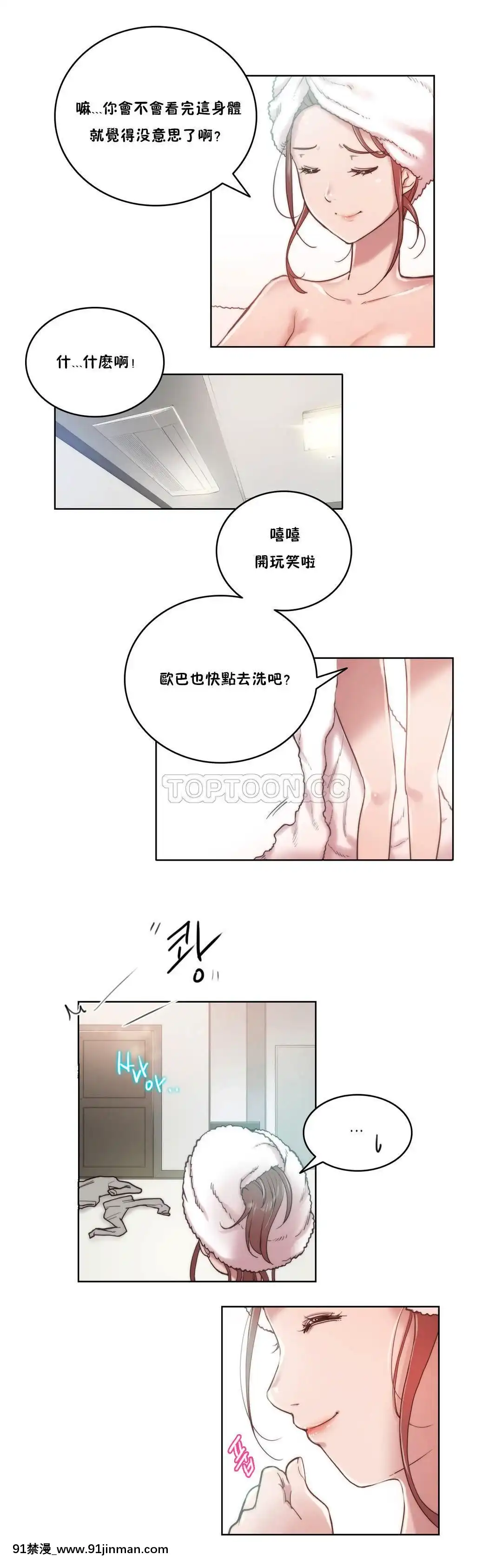 性騎士們-妓者第1季01-24話[完結][道具 h漫]