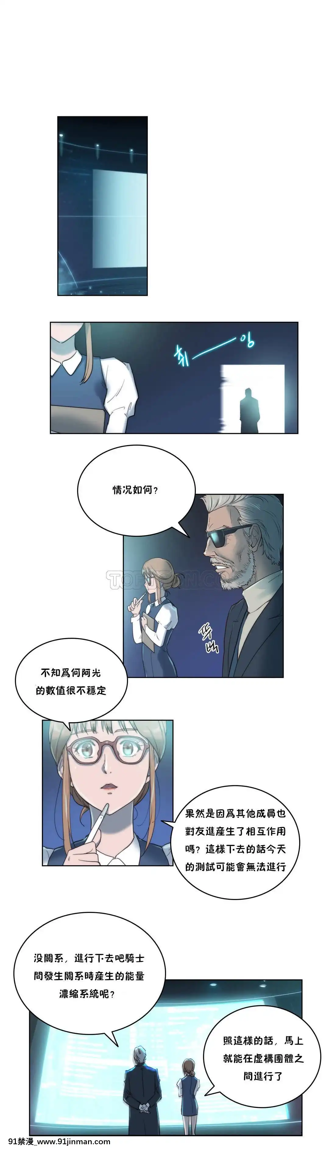 性騎士們-妓者第1季01-24話[完結][道具 h漫]