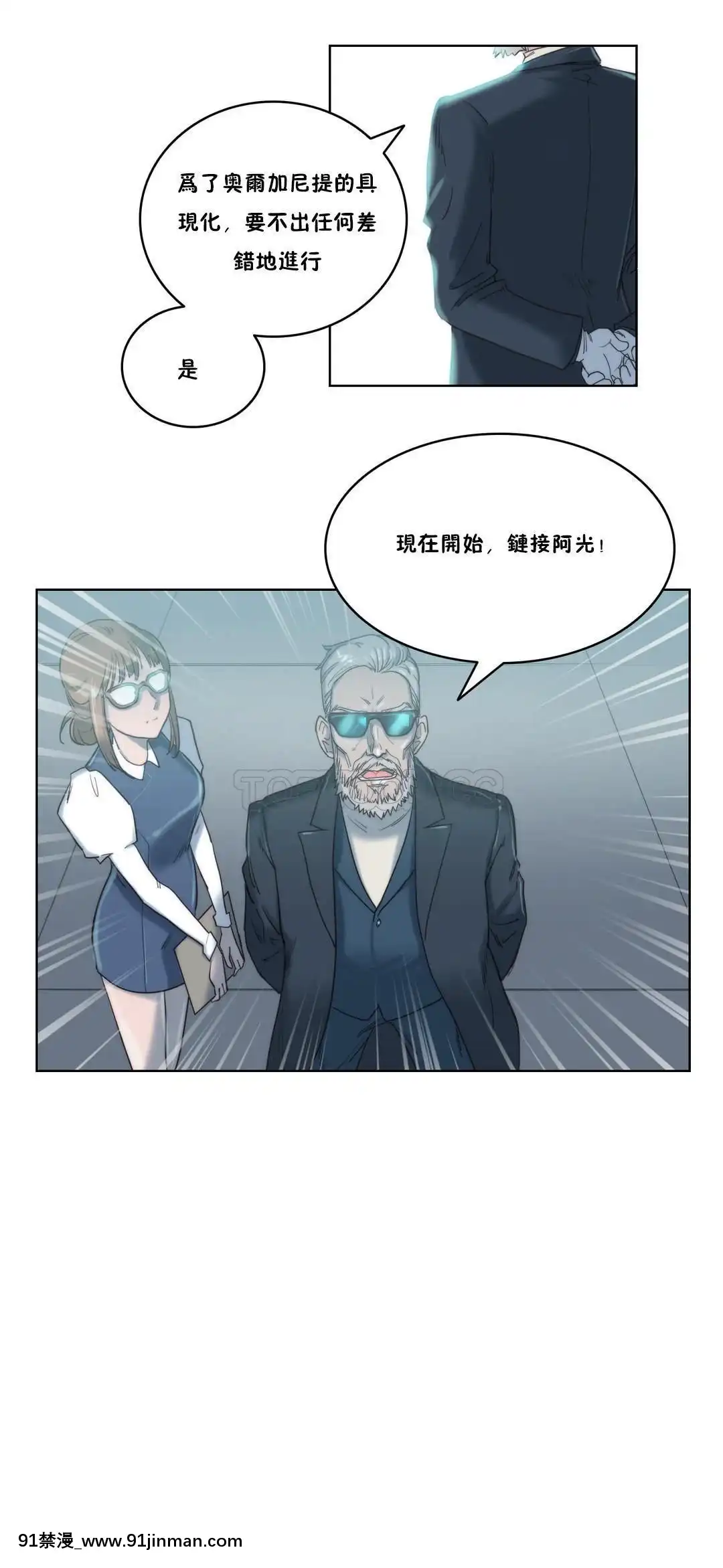 性騎士們-妓者第1季01-24話[完結][道具 h漫]