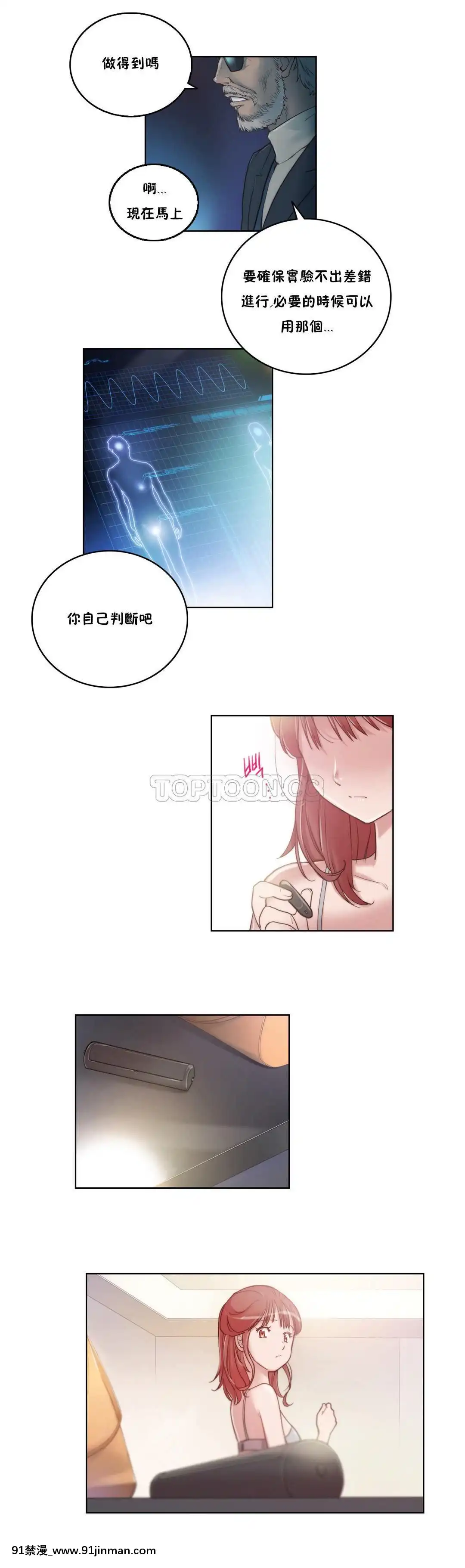 性騎士們-妓者第1季01-24話[完結][道具 h漫]