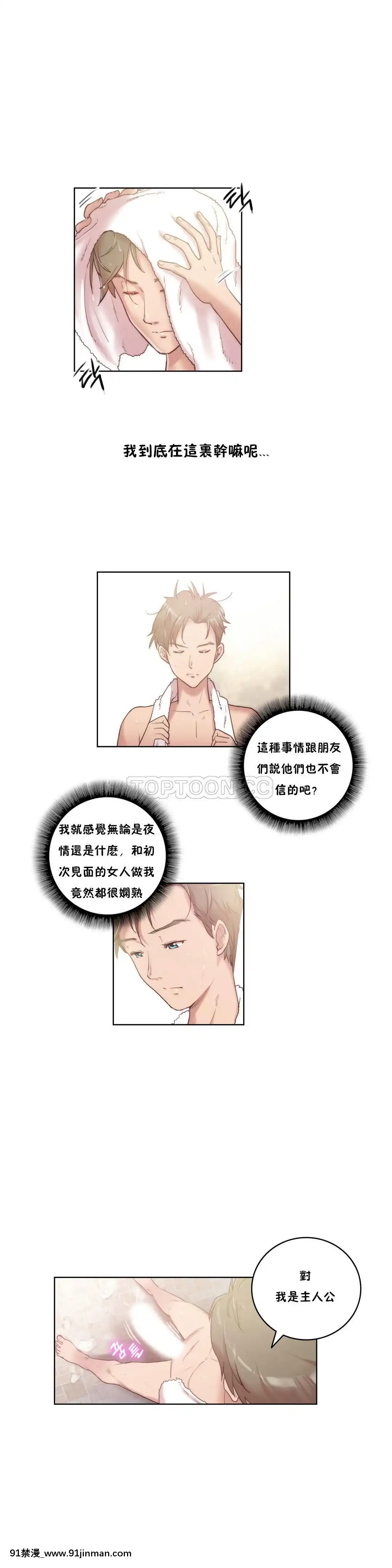 性騎士們-妓者第1季01-24話[完結][道具 h漫]