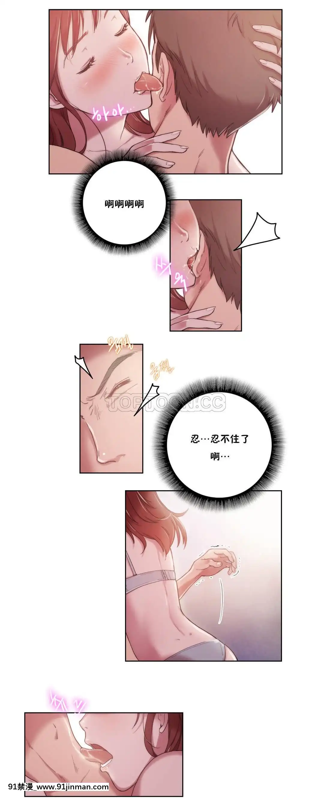 性騎士們-妓者第1季01-24話[完結][道具 h漫]