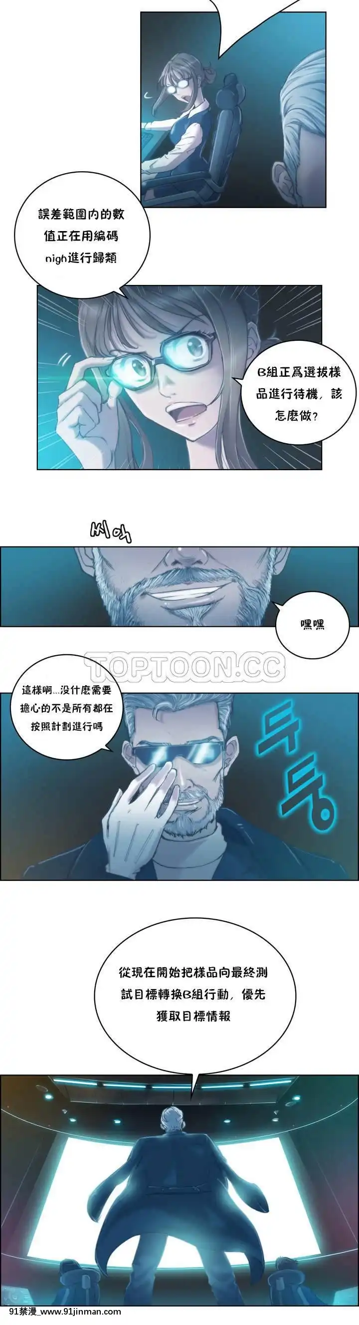 性騎士們-妓者第1季01-24話[完結][道具 h漫]