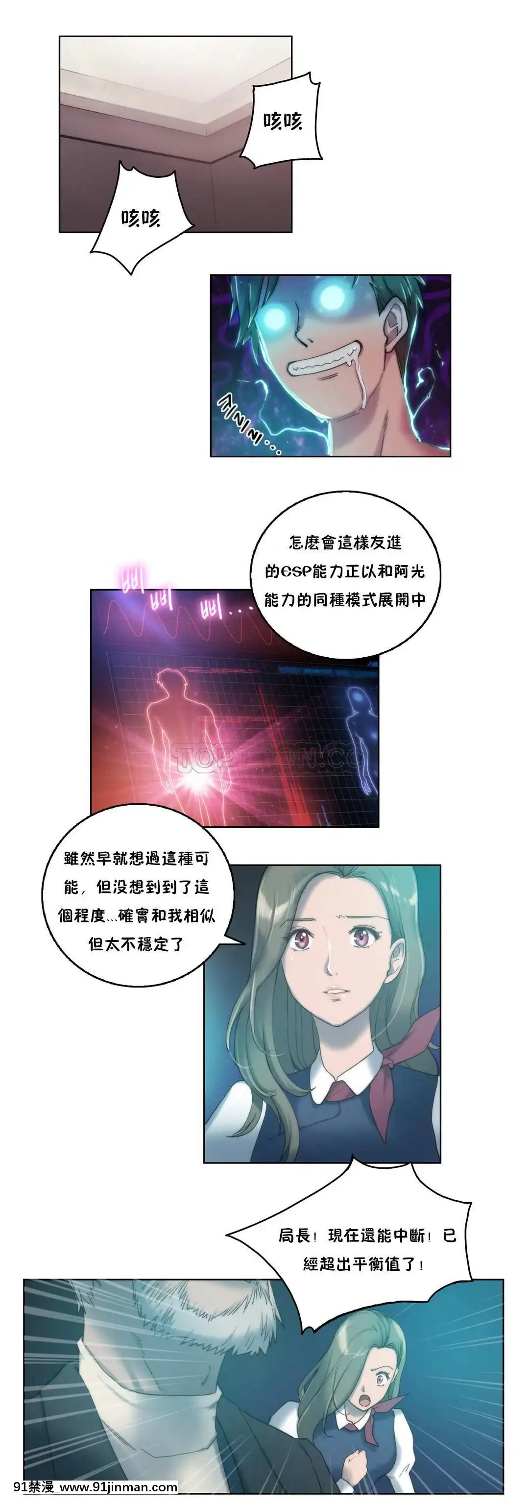 性騎士們-妓者第1季01-24話[完結][道具 h漫]