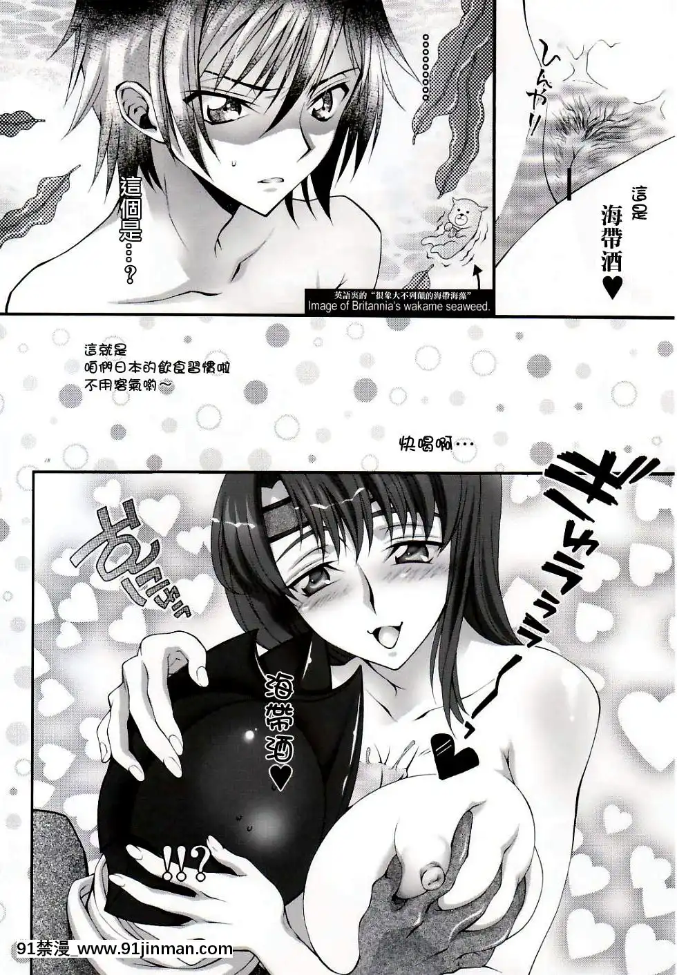 (COMIC1)[iYou(水翠野ポッポ,ユッキュン)]ブリタニア典籍・酔(コードギアス反逆のルルーシュ)[confinement 18h]