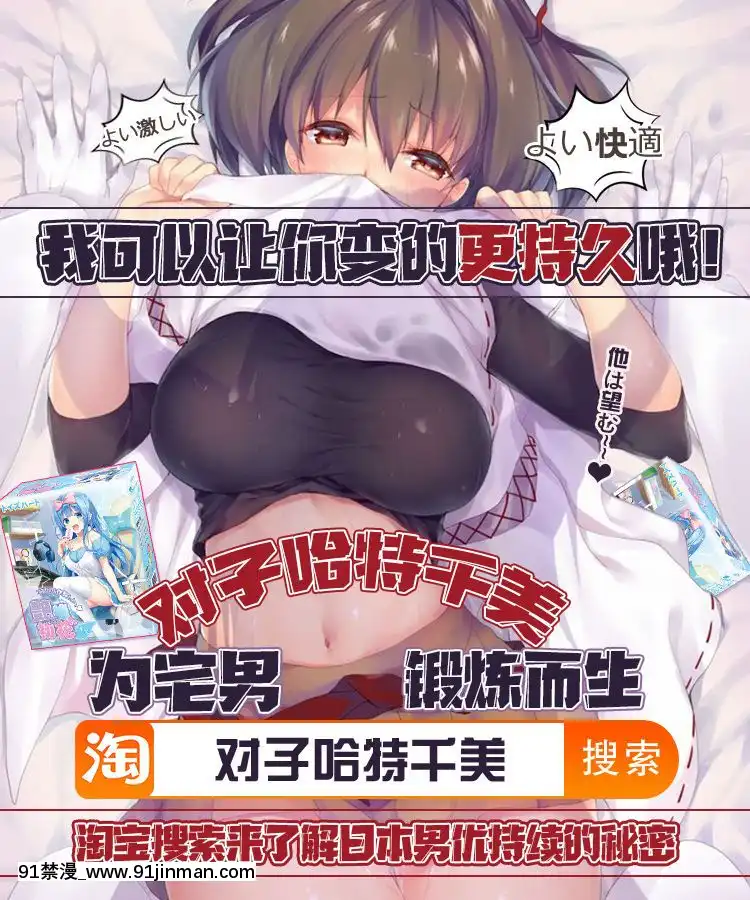 [坏赢社(ChickeIII, 4why)] 锁锯切切(Chainsaw Man)[中文][h漫 推荐]