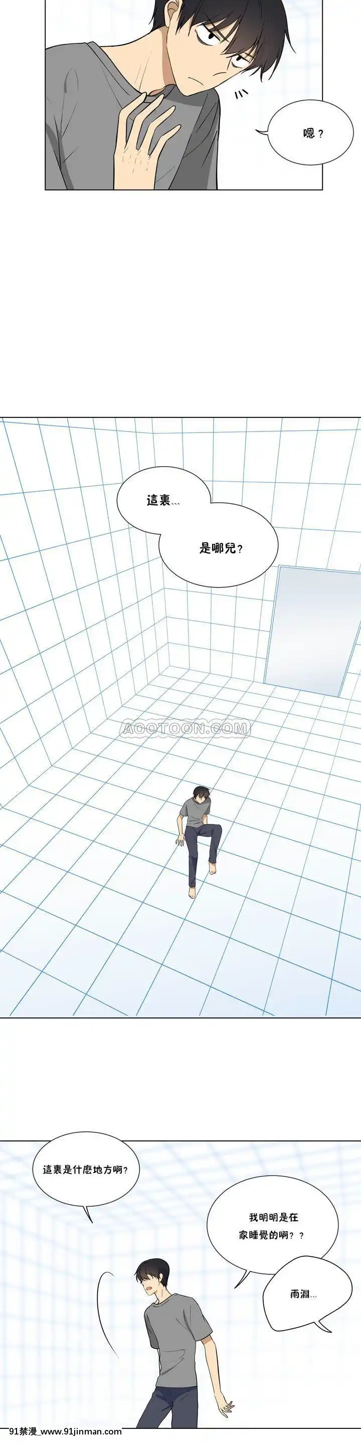 羞愧的房間01-20話[完結][8575-18h]
