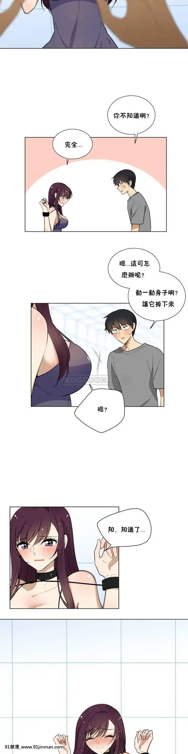 羞愧的房間01-20話[完結][8575-18h]