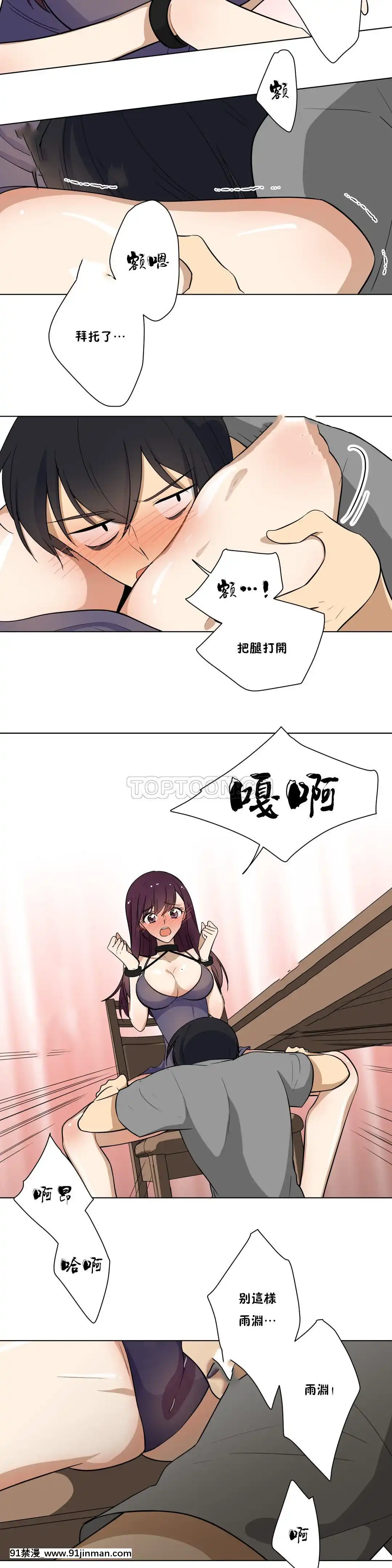 羞愧的房間01-20話[完結][8575-18h]