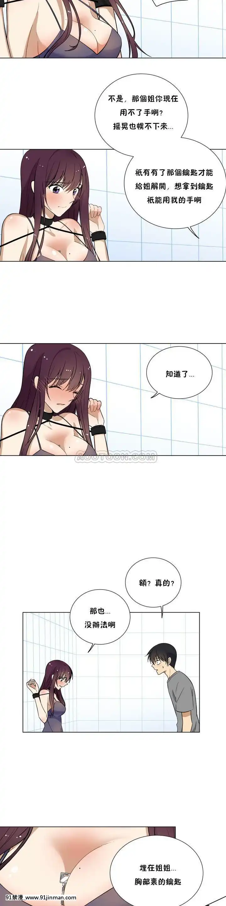 羞愧的房間01-20話[完結][8575-18h]