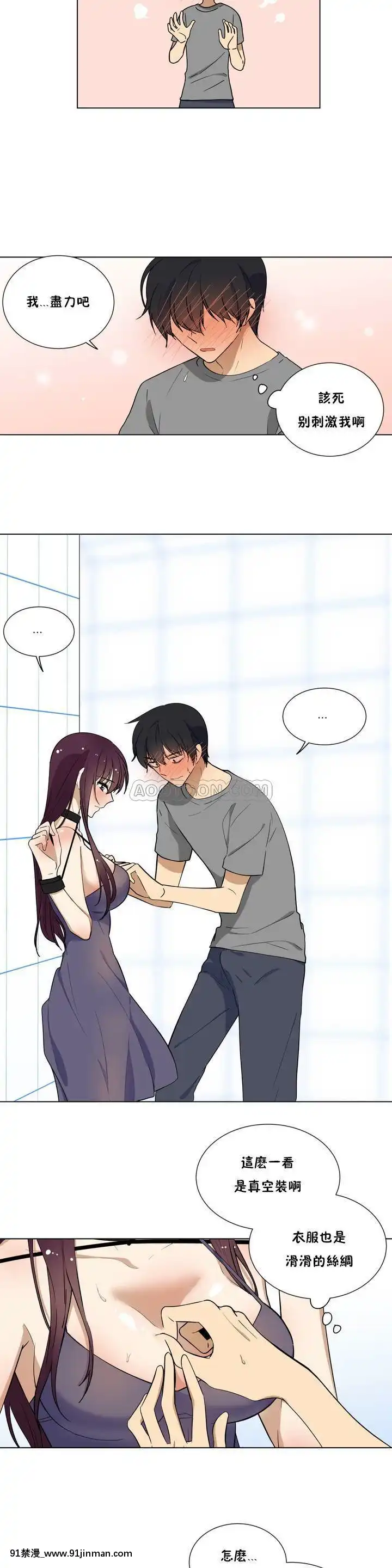 羞愧的房間01-20話[完結][8575-18h]
