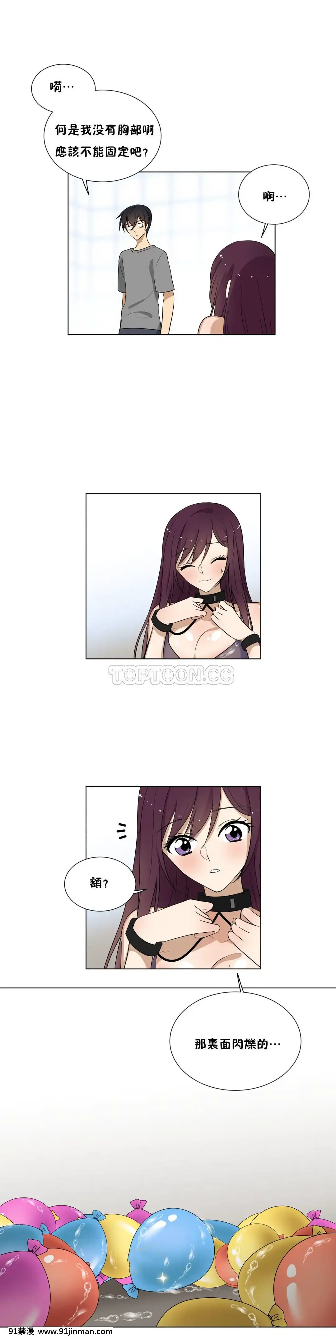 羞愧的房間01-20話[完結][8575-18h]