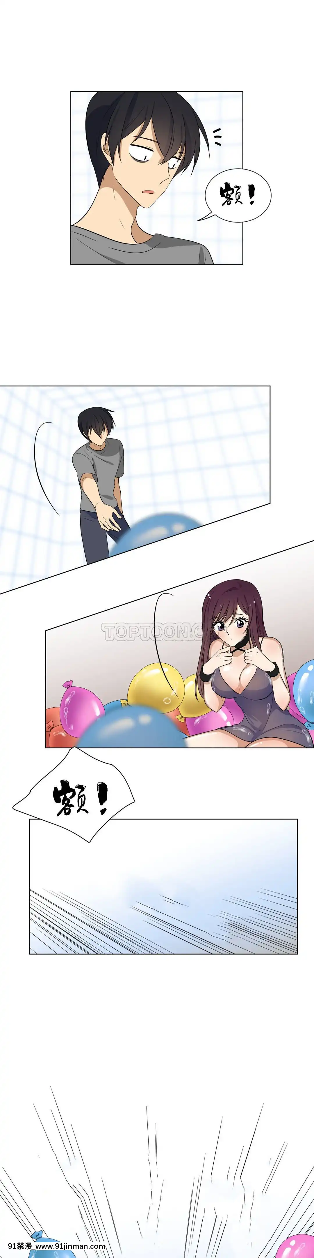 羞愧的房間01-20話[完結][8575-18h]