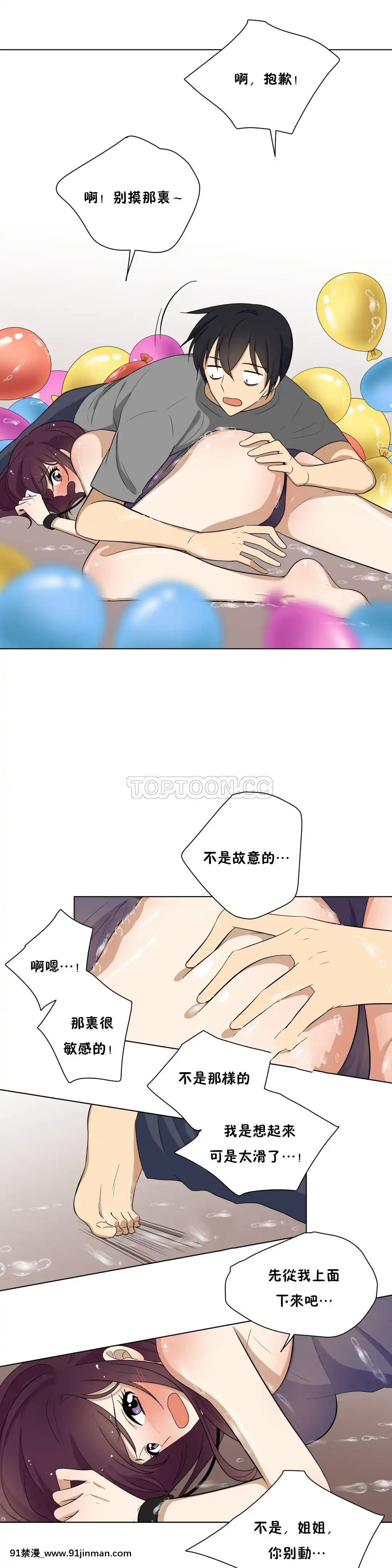 羞愧的房間01-20話[完結][8575-18h]