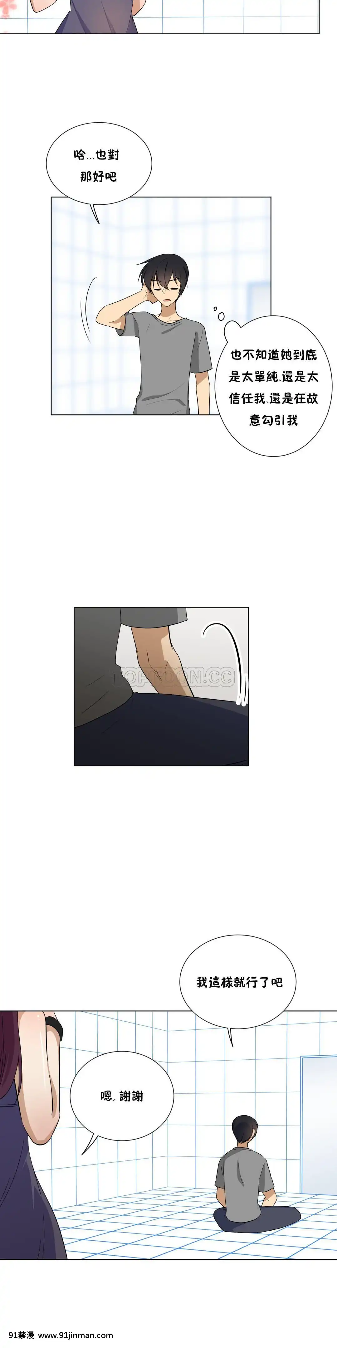 羞愧的房間01-20話[完結][8575-18h]