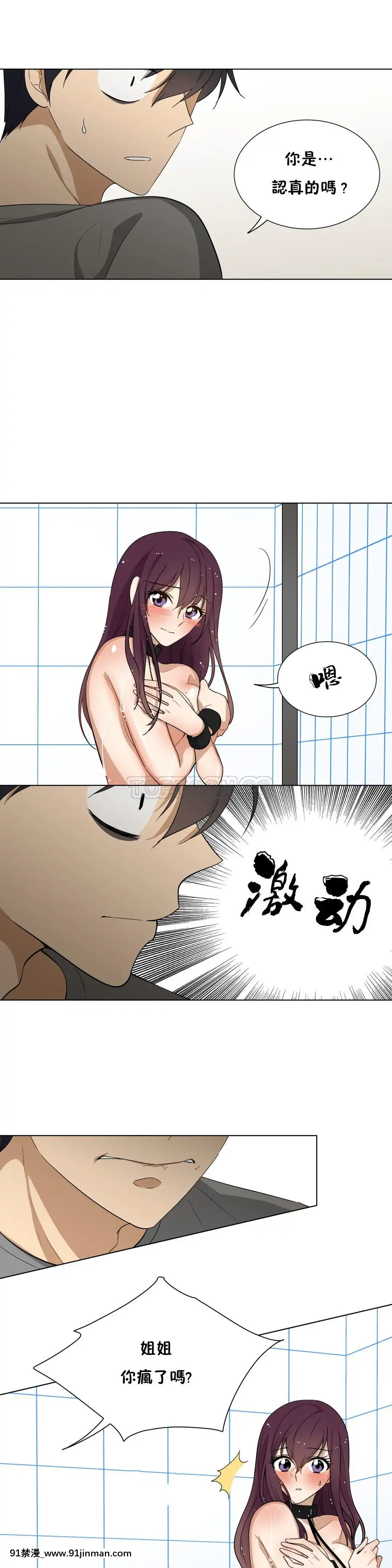 羞愧的房間01-20話[完結][8575-18h]