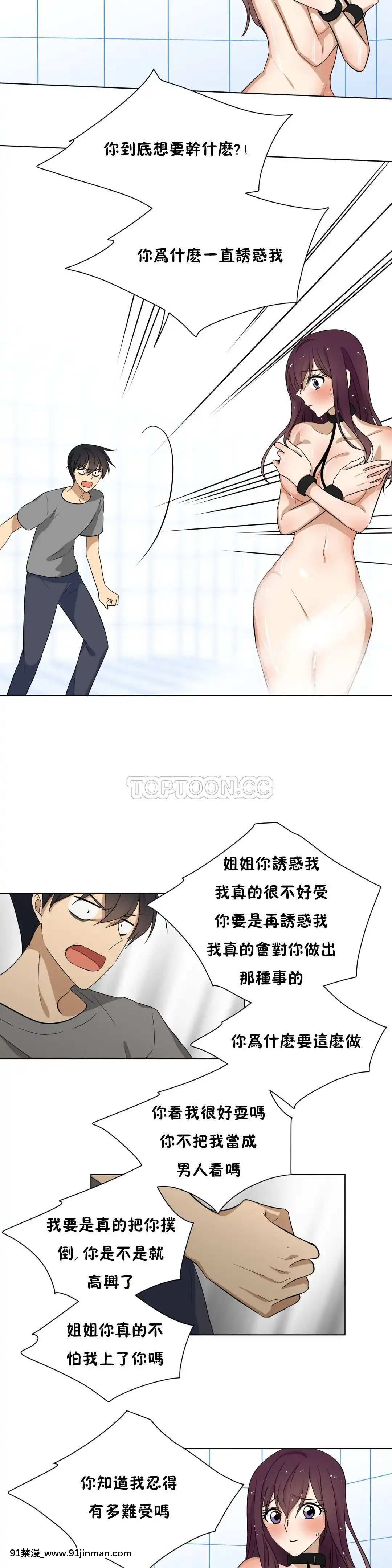 羞愧的房間01-20話[完結][8575-18h]