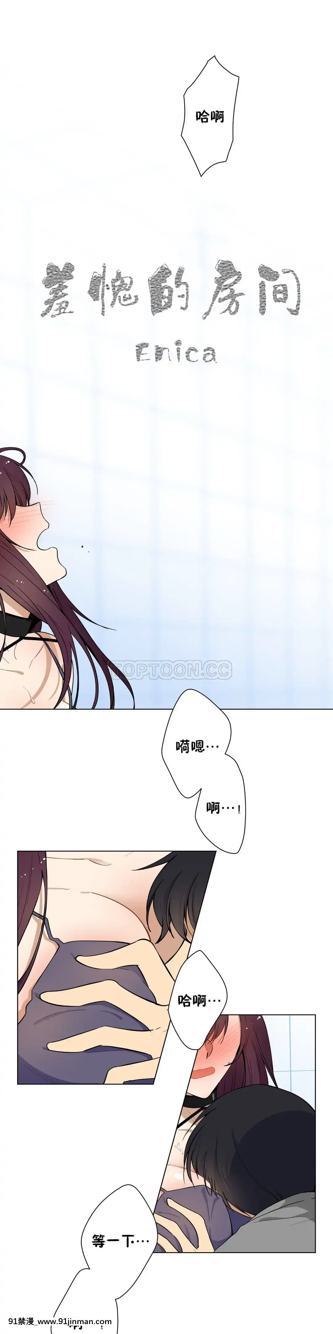羞愧的房間01-20話[完結][8575-18h]