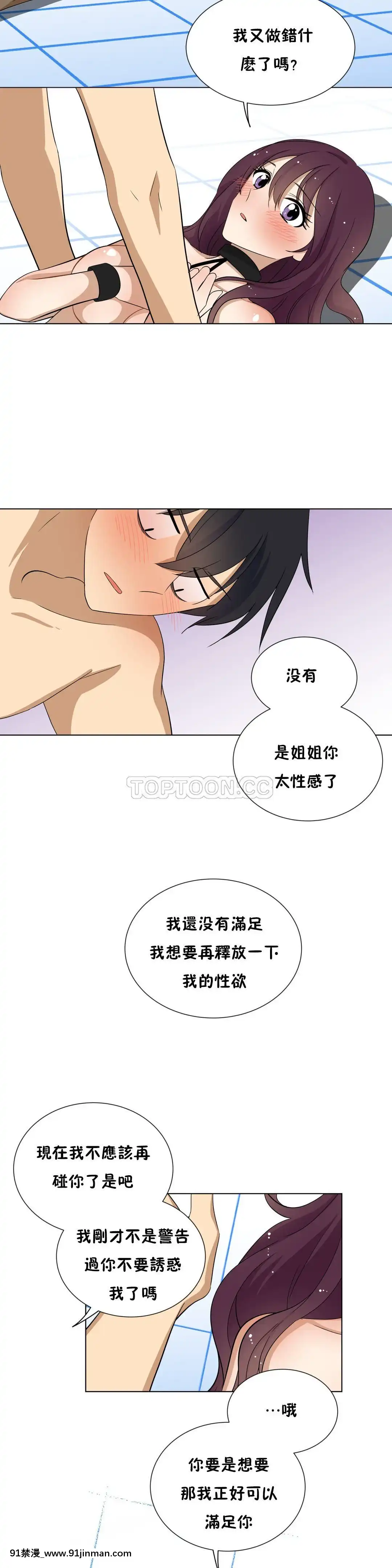 羞愧的房間01-20話[完結][8575-18h]