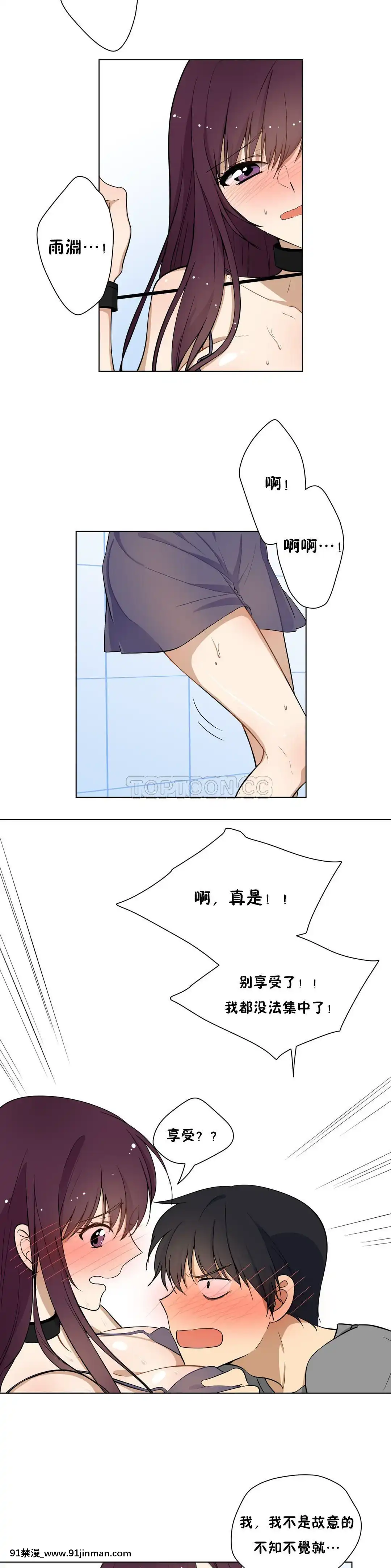 羞愧的房間01-20話[完結][8575-18h]