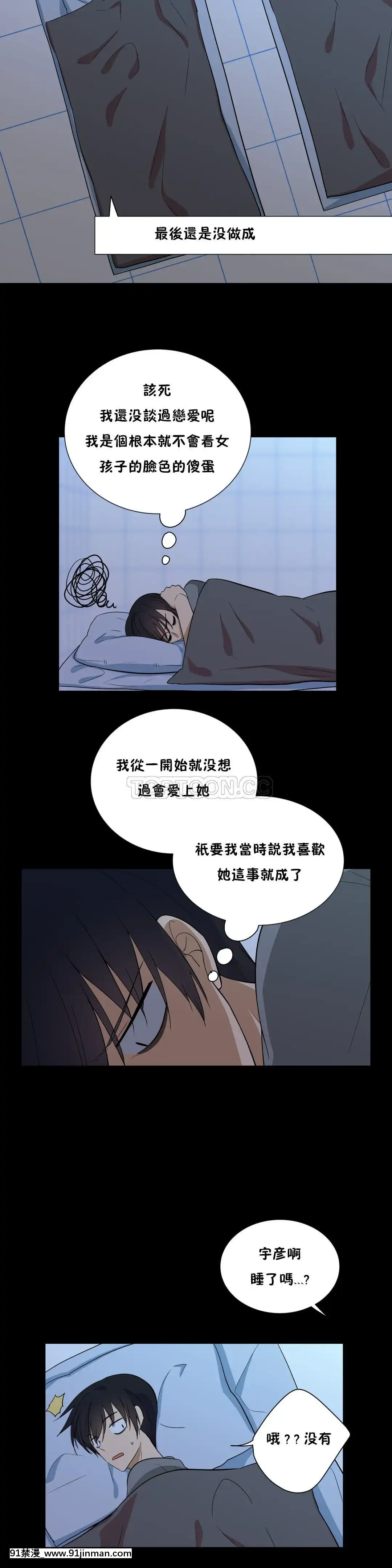 羞愧的房間01-20話[完結][8575-18h]
