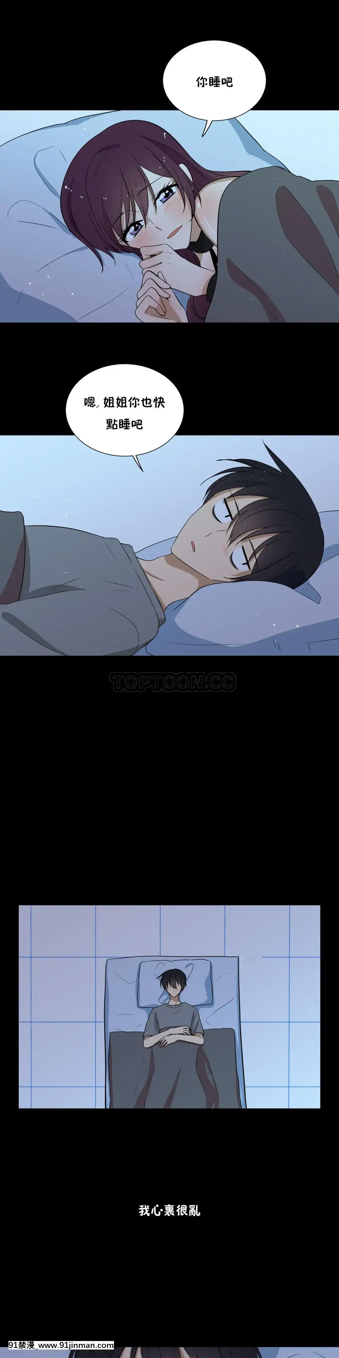 羞愧的房間01-20話[完結][8575-18h]