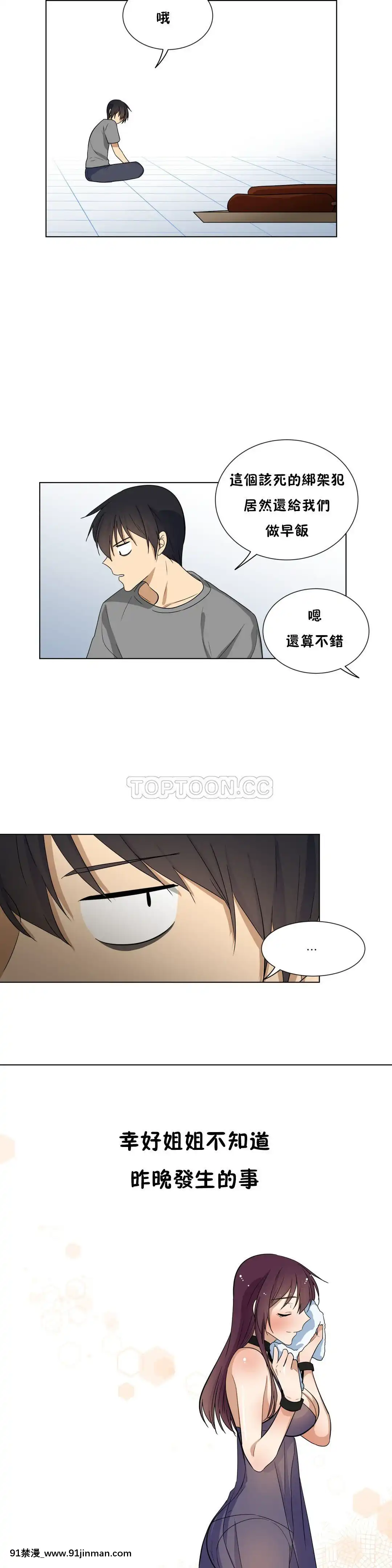羞愧的房間01-20話[完結][8575-18h]