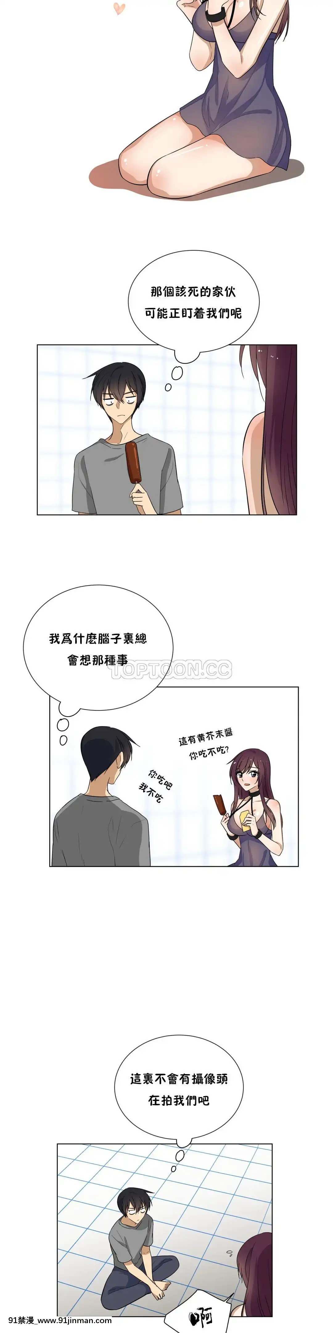 羞愧的房間01-20話[完結][8575-18h]