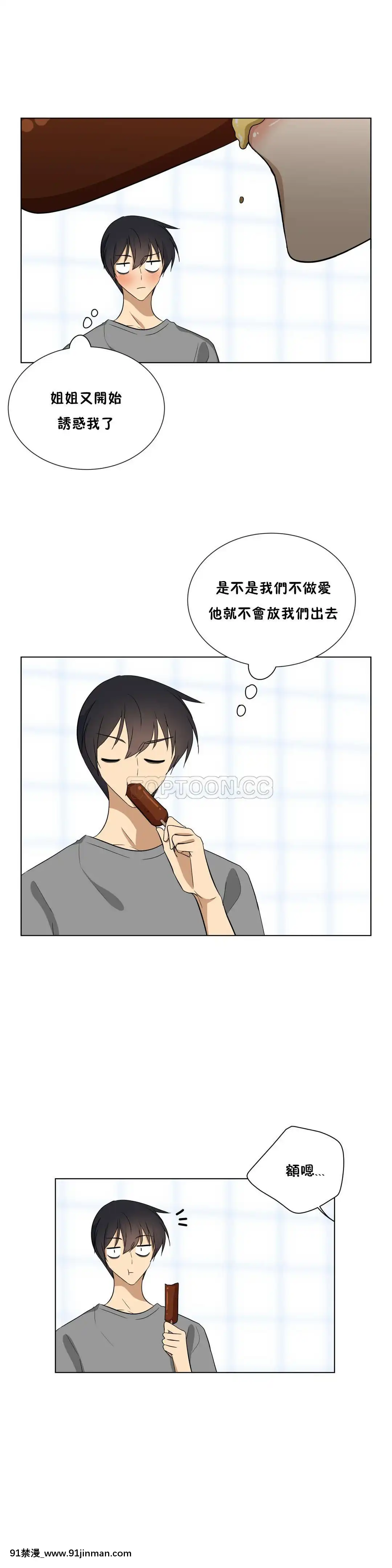 羞愧的房間01-20話[完結][8575-18h]