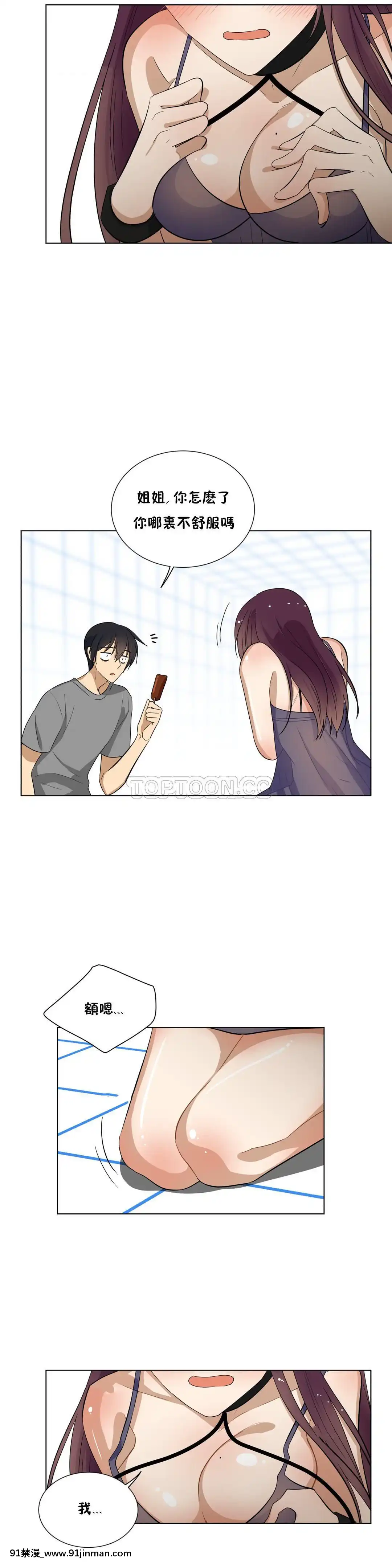 羞愧的房間01-20話[完結][8575-18h]