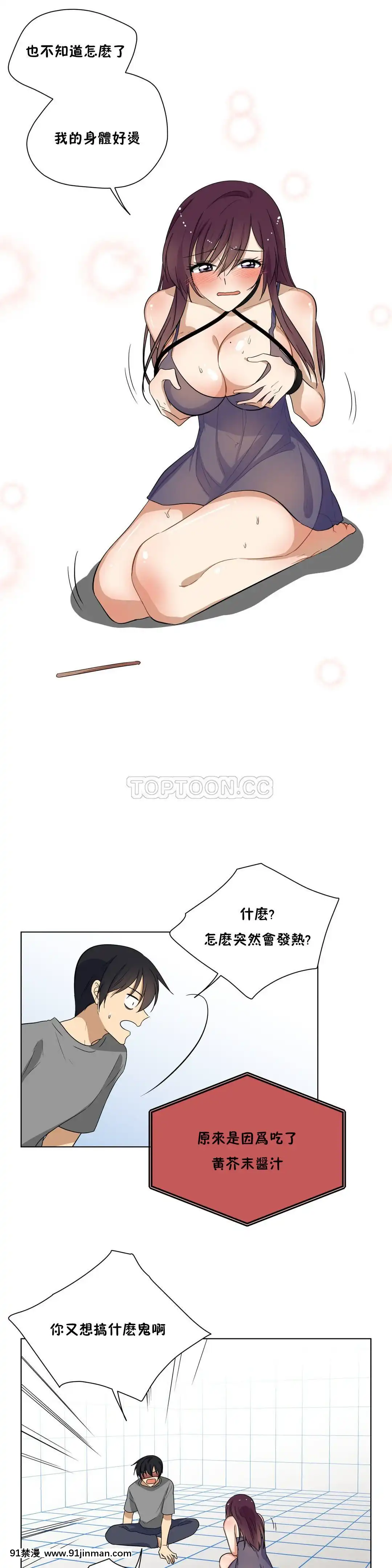 羞愧的房間01-20話[完結][8575-18h]