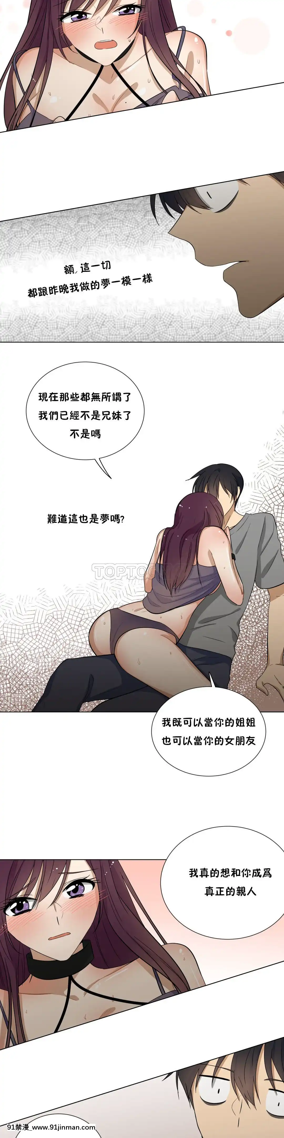 羞愧的房間01-20話[完結][8575-18h]