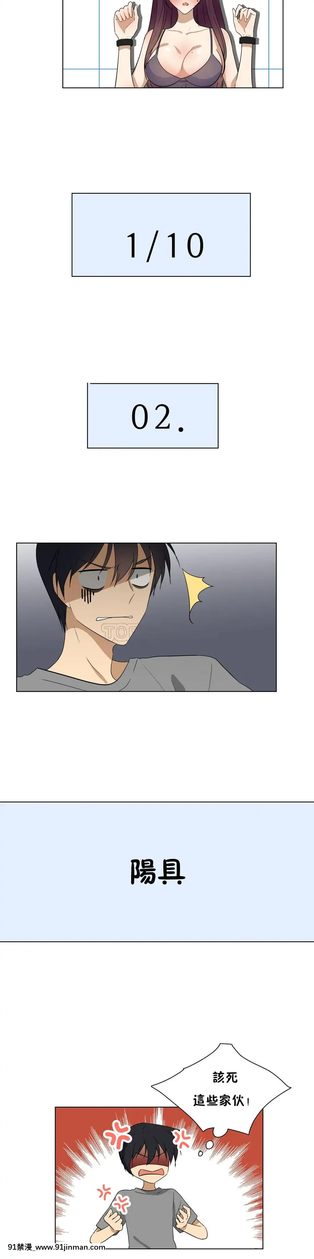 羞愧的房間01-20話[完結][8575-18h]