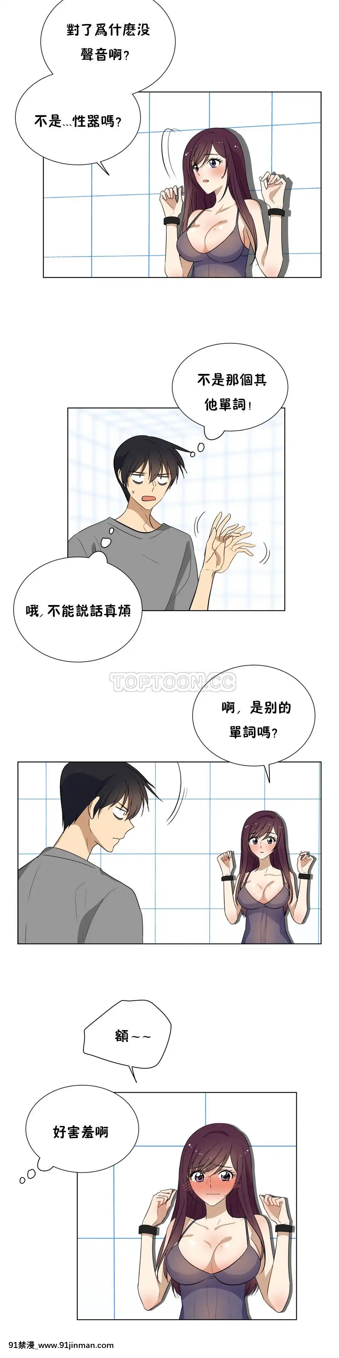 羞愧的房間01-20話[完結][8575-18h]
