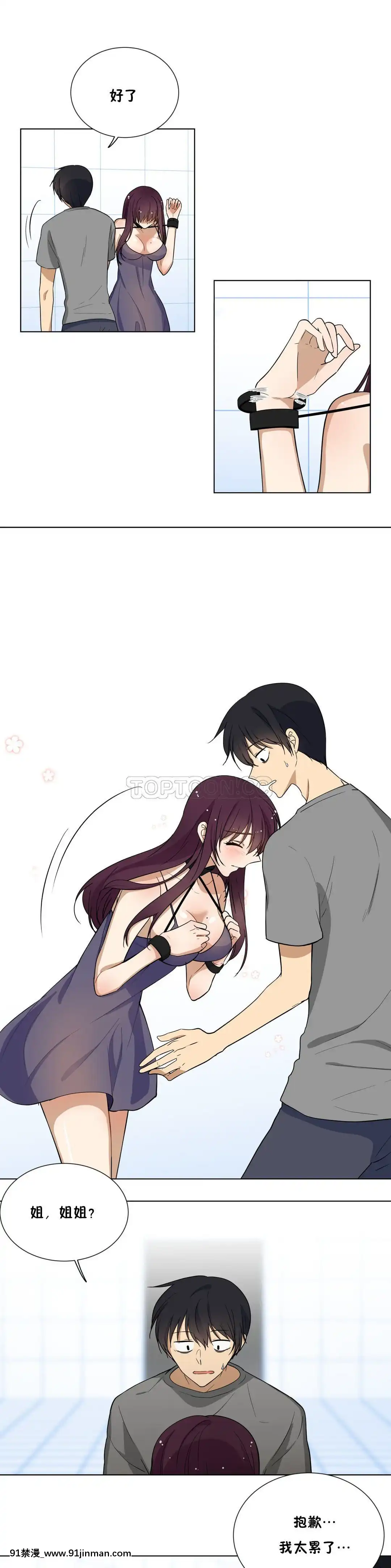羞愧的房間01-20話[完結][8575-18h]