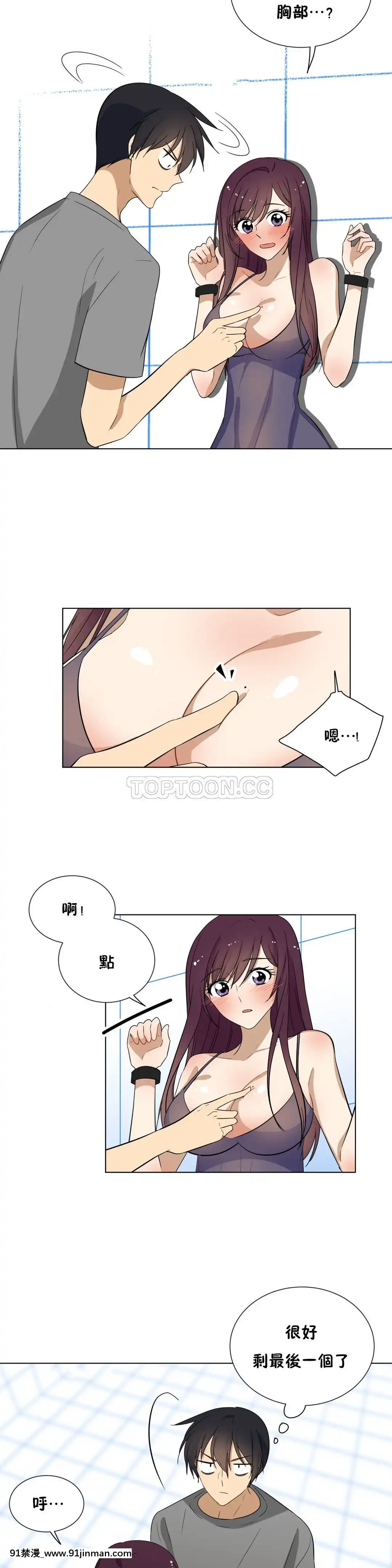 羞愧的房間01-20話[完結][8575-18h]