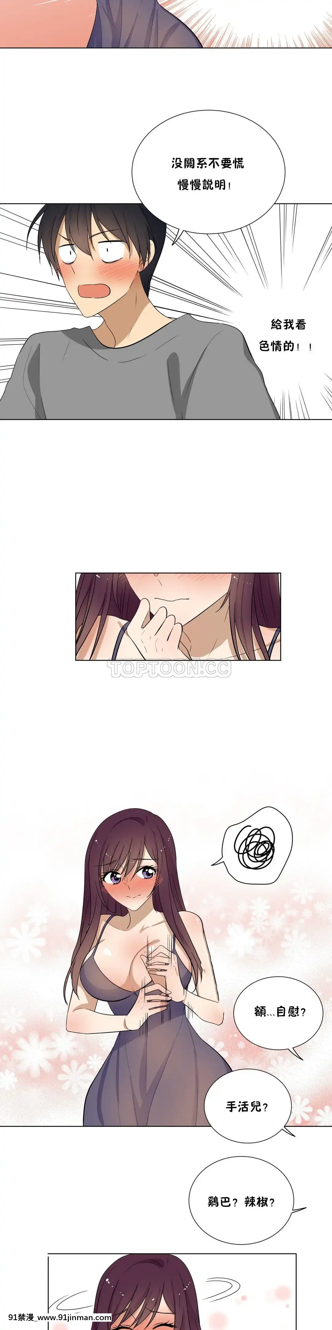 羞愧的房間01-20話[完結][8575-18h]