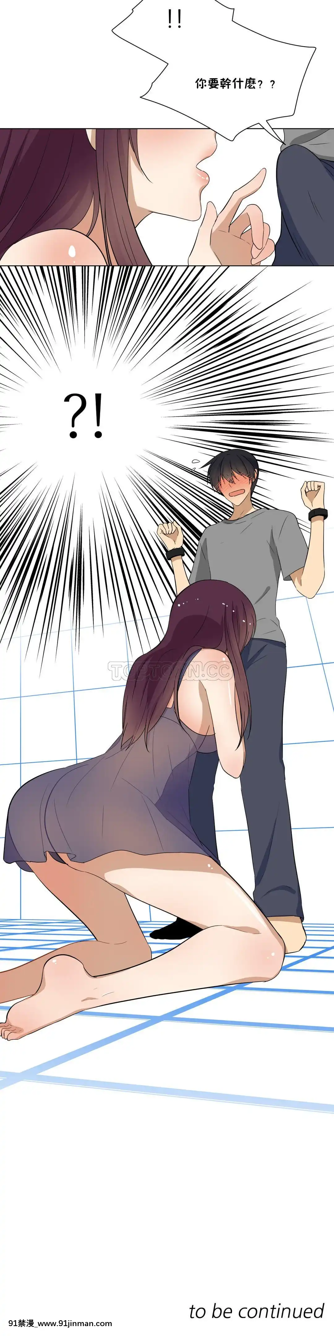 羞愧的房間01-20話[完結][8575-18h]