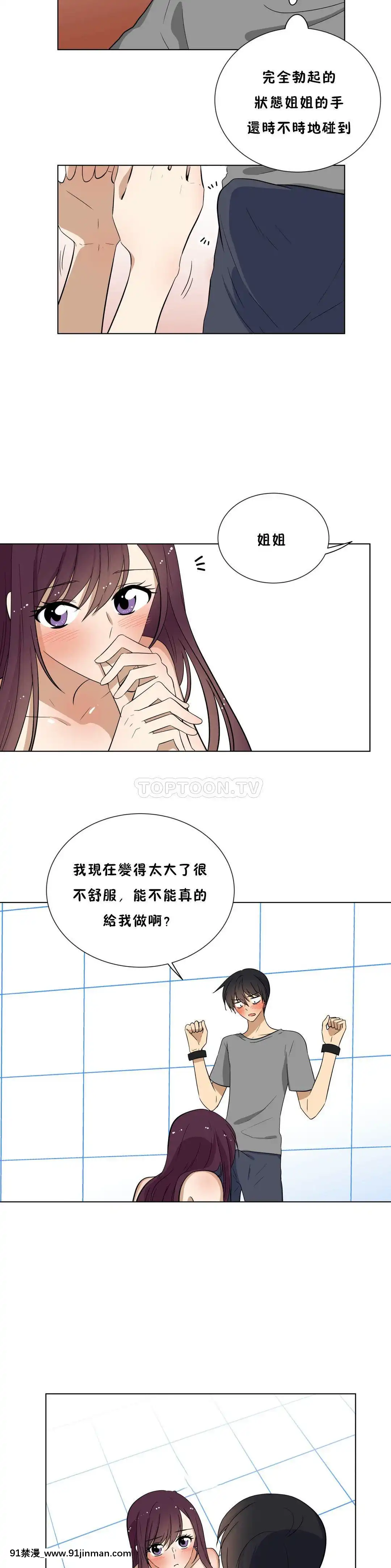 羞愧的房間01-20話[完結][8575-18h]
