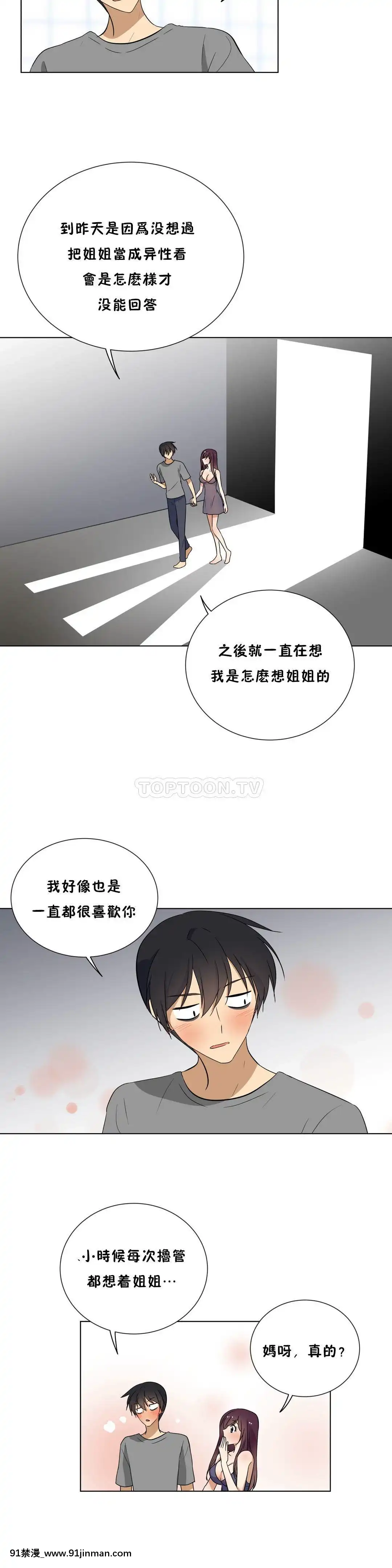 羞愧的房間01-20話[完結][8575-18h]