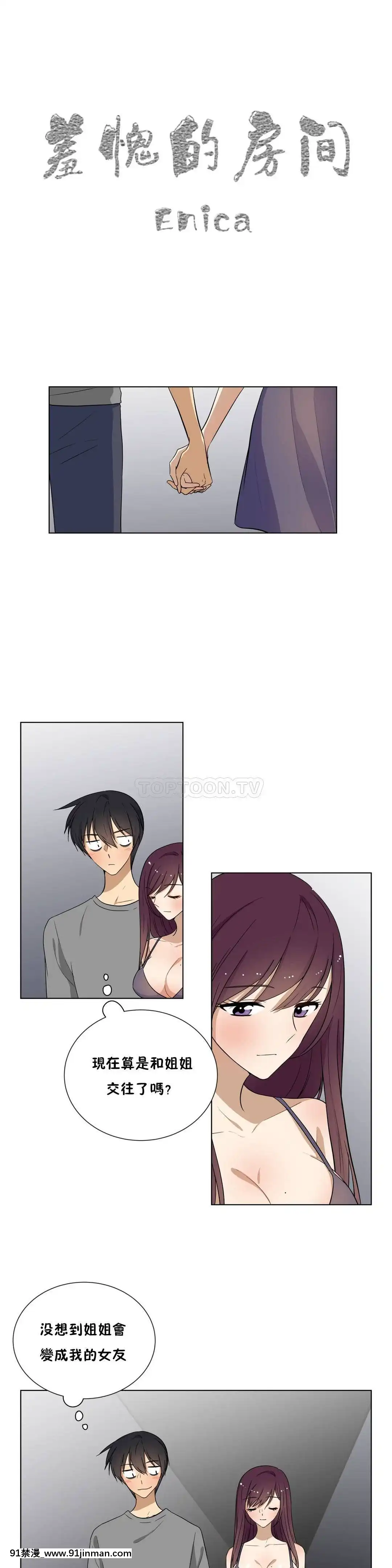 羞愧的房間01-20話[完結][8575-18h]