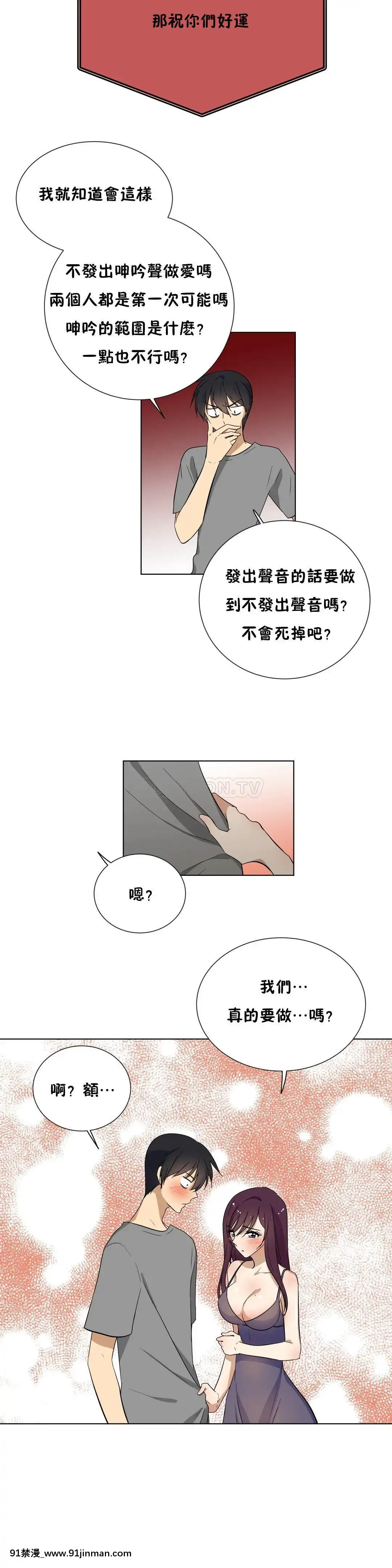 羞愧的房間01-20話[完結][8575-18h]