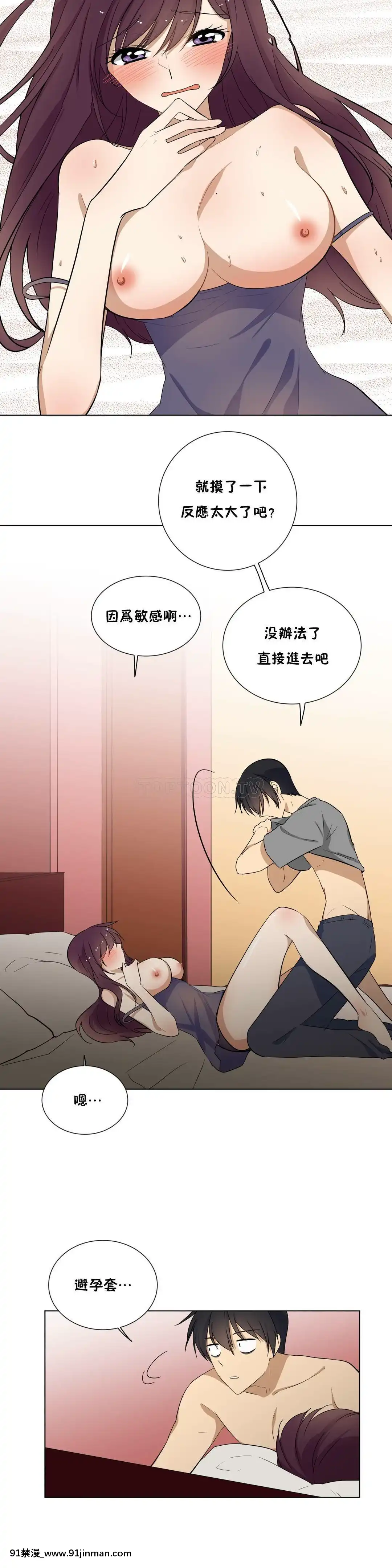 羞愧的房間01-20話[完結][8575-18h]
