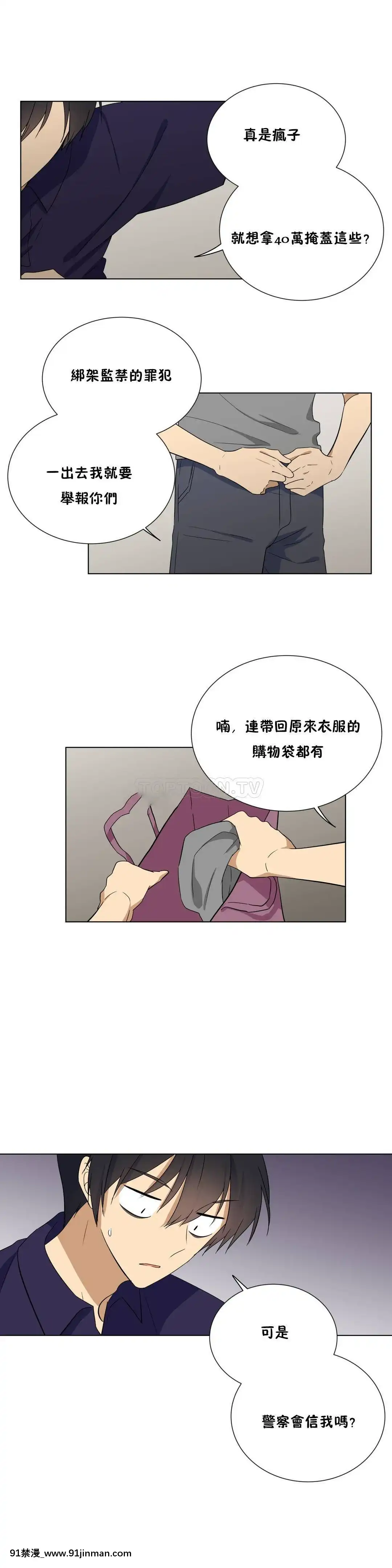 羞愧的房間01-20話[完結][8575-18h]