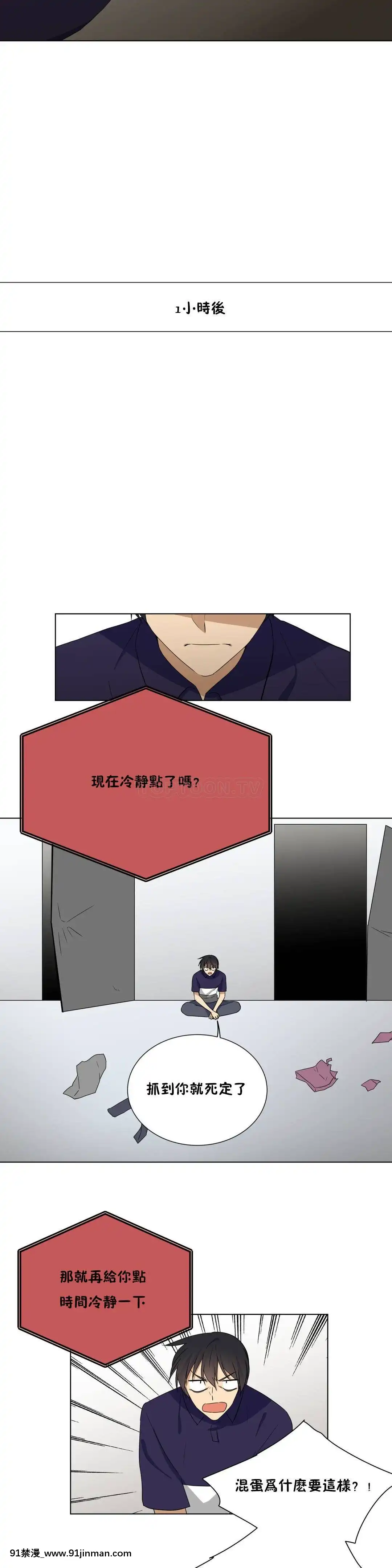 羞愧的房間01-20話[完結][8575-18h]