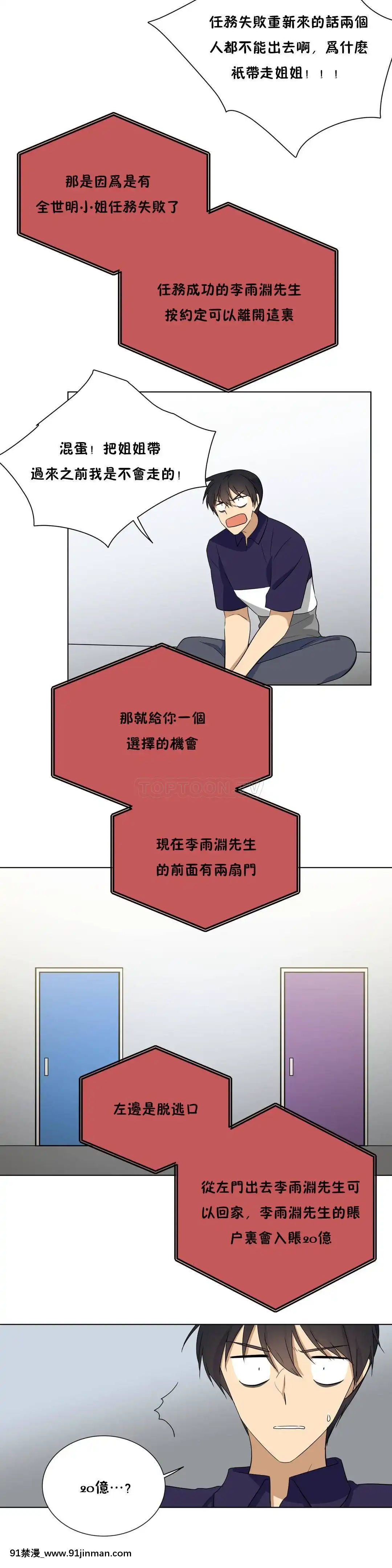 羞愧的房間01-20話[完結][8575-18h]