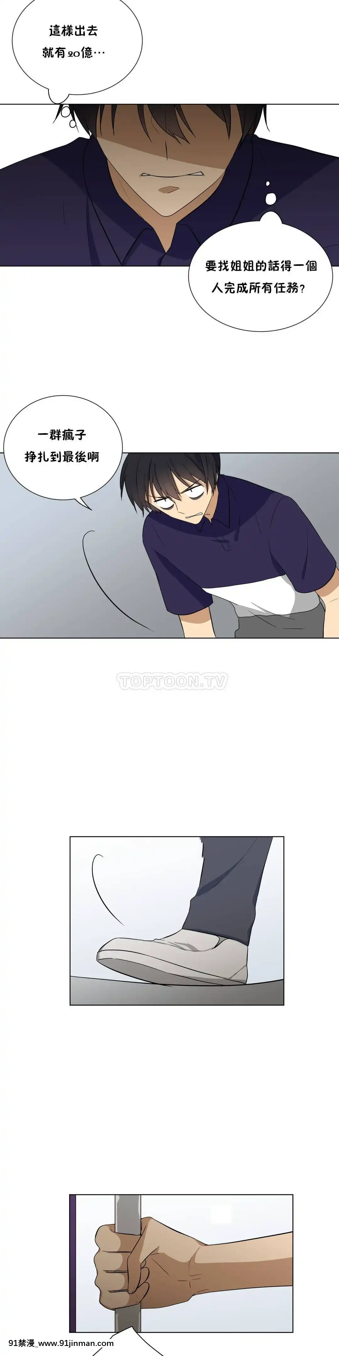 羞愧的房間01-20話[完結][8575-18h]