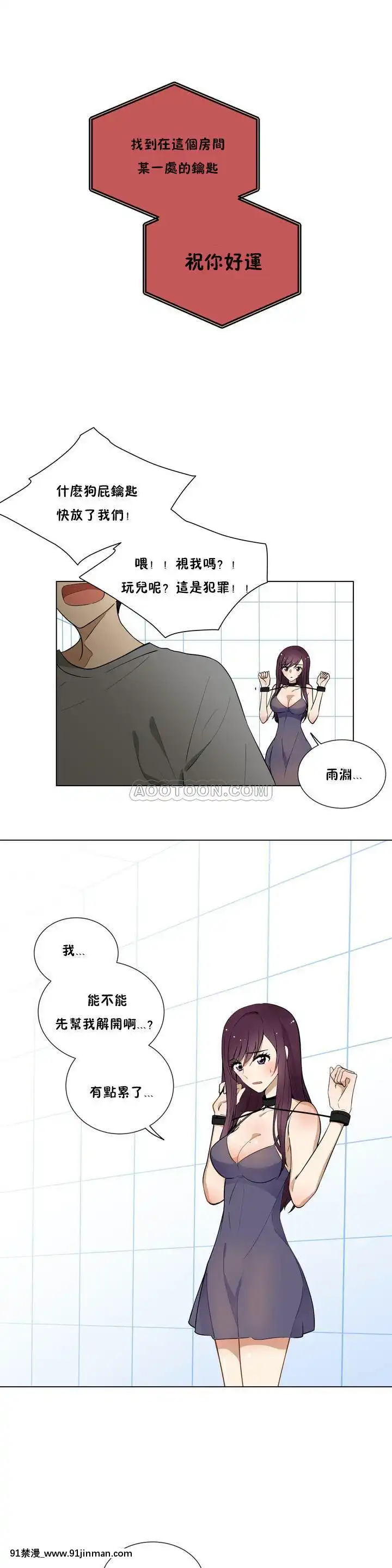 羞愧的房間01-20話[完結][8575-18h]