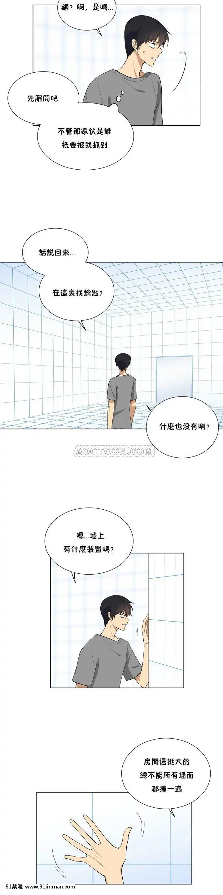羞愧的房間01-20話[完結][8575-18h]